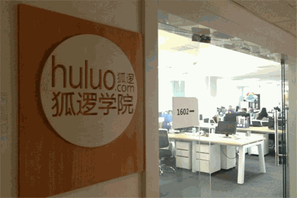 狐逻在线学院