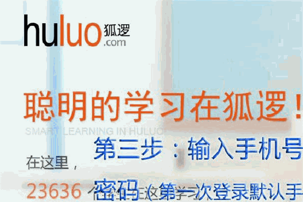狐逻在线学院