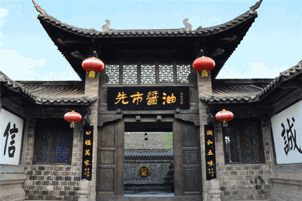 先市酱油