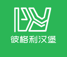彼格利汉堡加盟