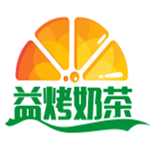 益烤奶茶加盟