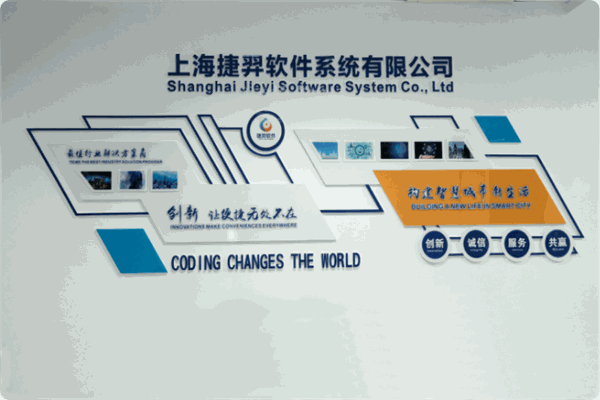 捷羿软件