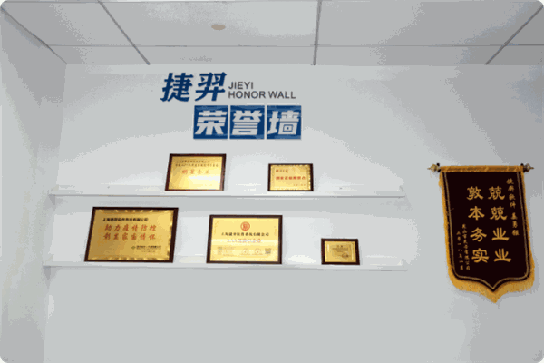 捷羿软件