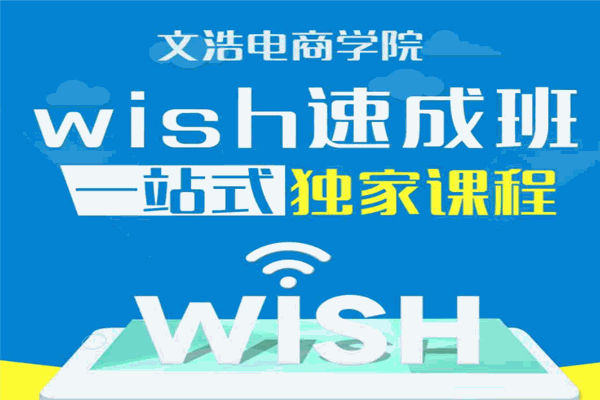 文浩电商学院