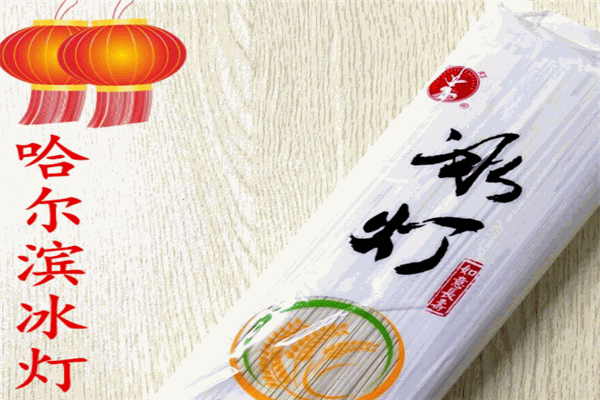 冰灯粮油