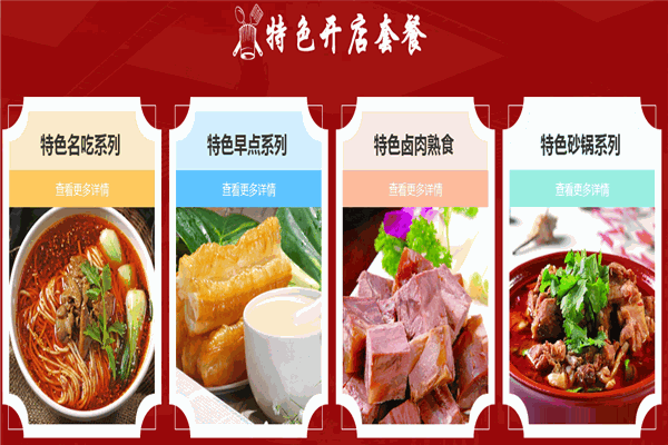 御厨香餐饮培训中心