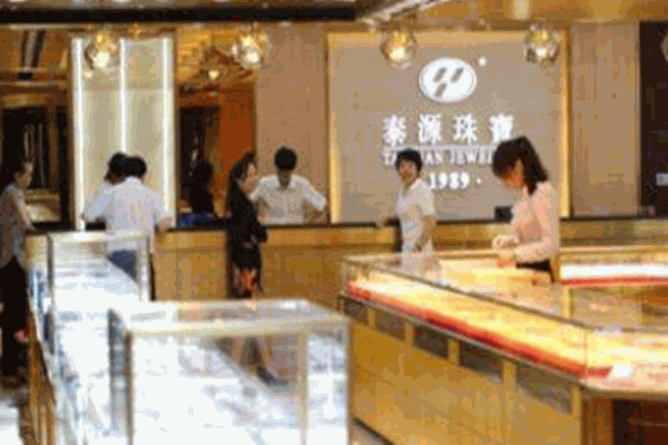 泰源珠宝