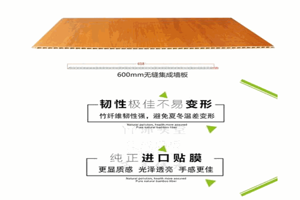 沐头堂集成墙板