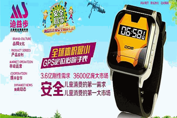 迪益步儿童安全用品
