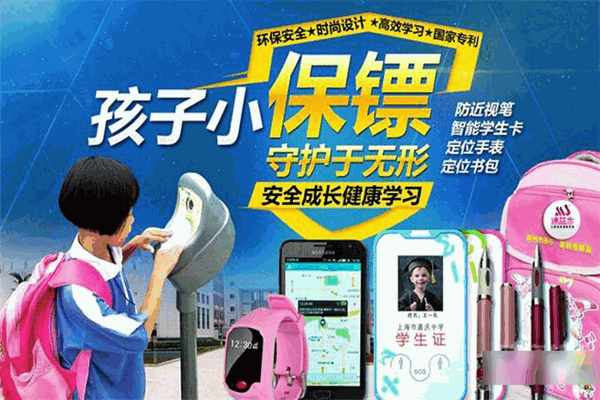 迪益步儿童安全用品