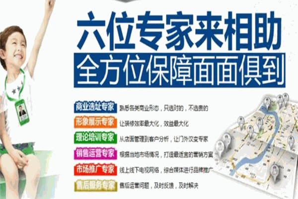 迪益步儿童安全用品