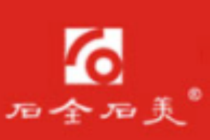 石全石美加盟