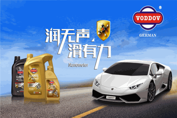 沃丹润滑油