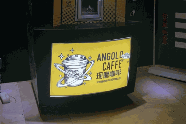 安格鲁自助咖啡机