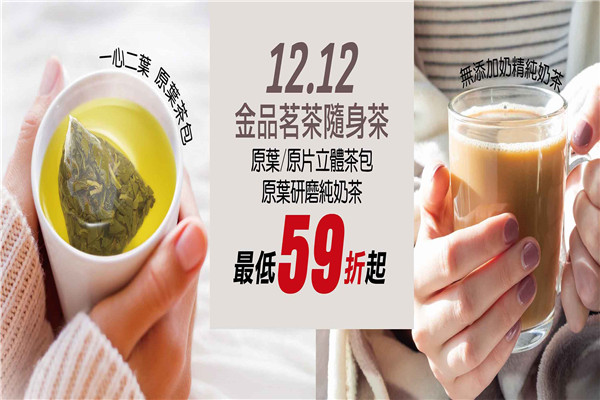 金品茗茶