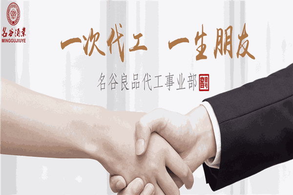 名谷酒业