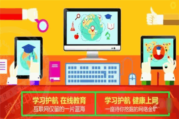 学习护航1+1