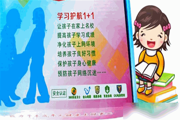 学习护航1+1