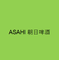 ASAHI朝日啤酒加盟