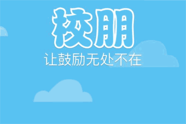 校朋app