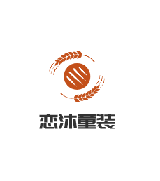 恋沐童装加盟