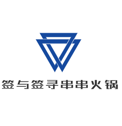 签与签寻串串火锅加盟