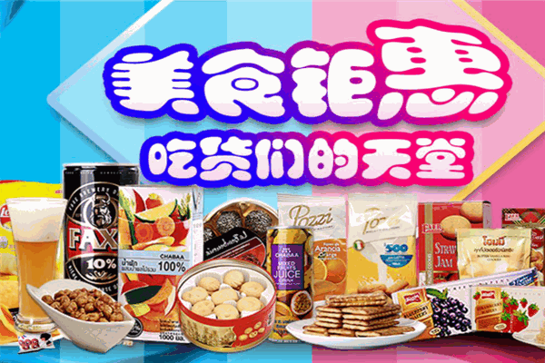 丫滴丫滴零食