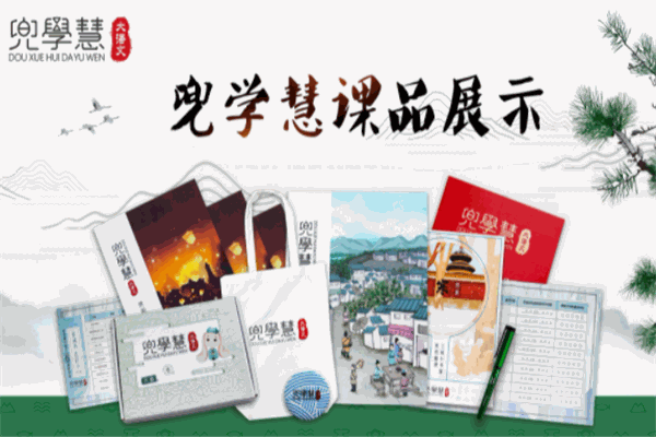 兜学慧大语文