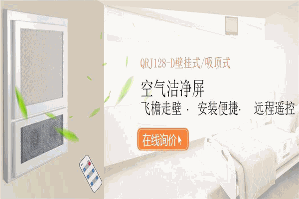 无味空间空气净化