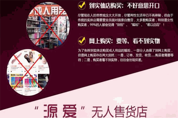 品爱成人用品