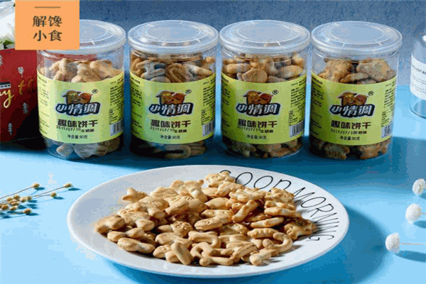 小情调休闲食品
