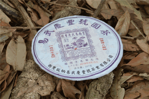易武庆丰号茶庄