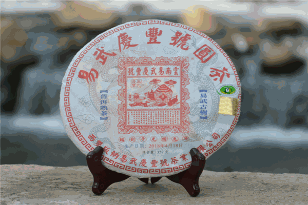 易武庆丰号茶庄