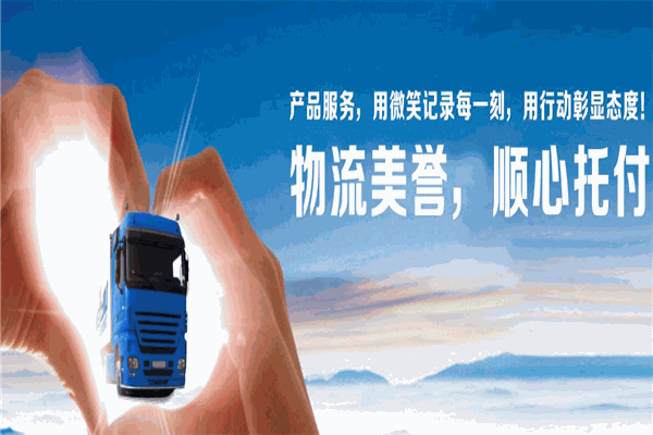 美誉捷运