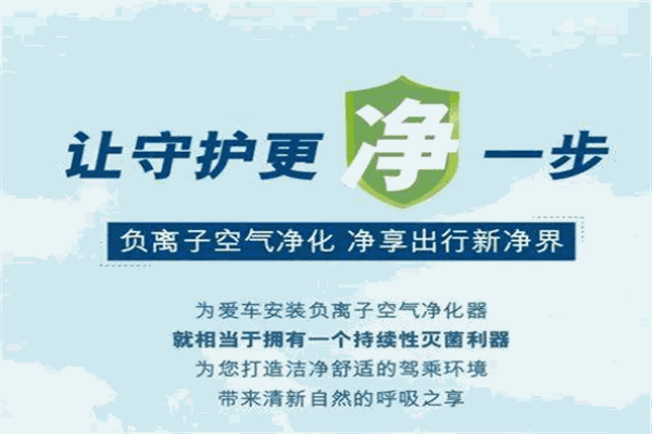 福斯特空气净化器