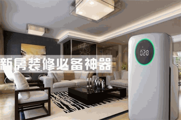 福斯特空气净化器