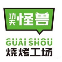 功夫怪兽烧烤加盟