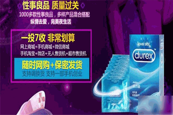 陌上花成人用品