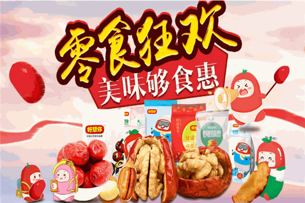 味乐爱休闲食品