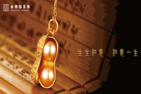 金雅福珠宝