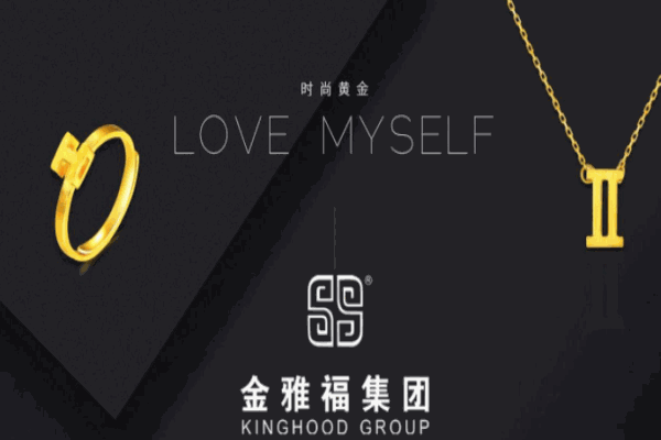 金雅福珠宝