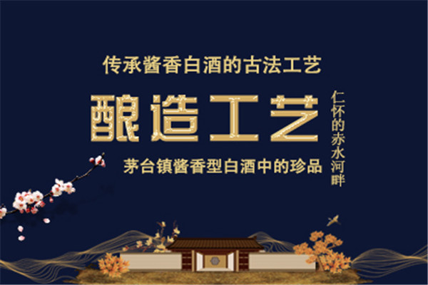 台典白酒