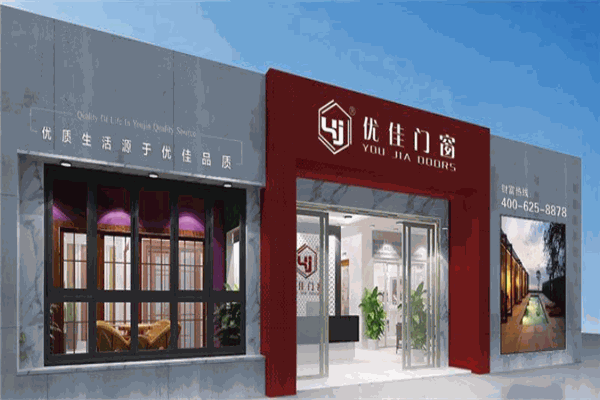 优佳门窗