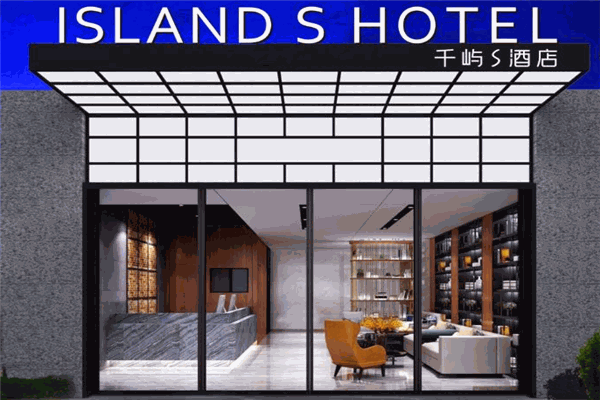 千屿Islands