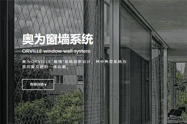 申成门窗