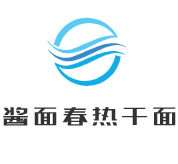 酱面春热干面加盟