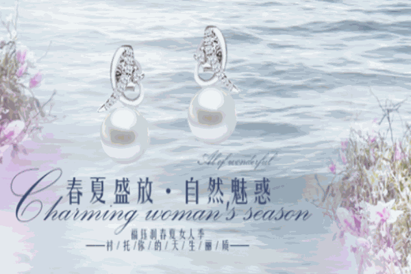福钰润珍珠