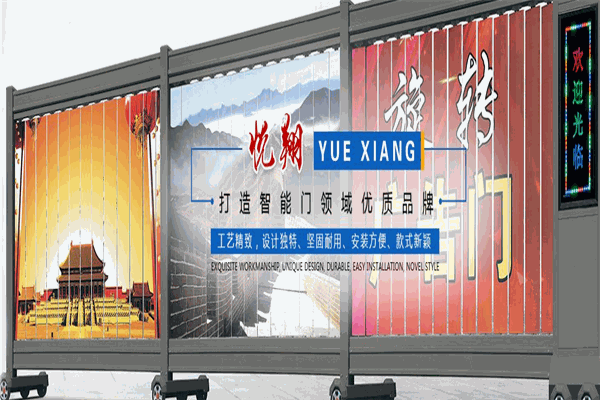 悦翔门业