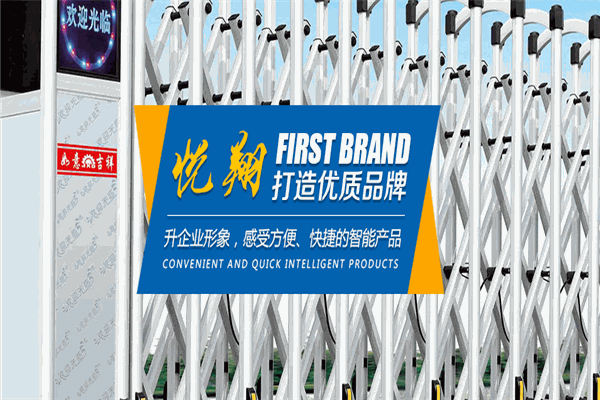 悦翔门业