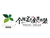康莱居全屋整装加盟